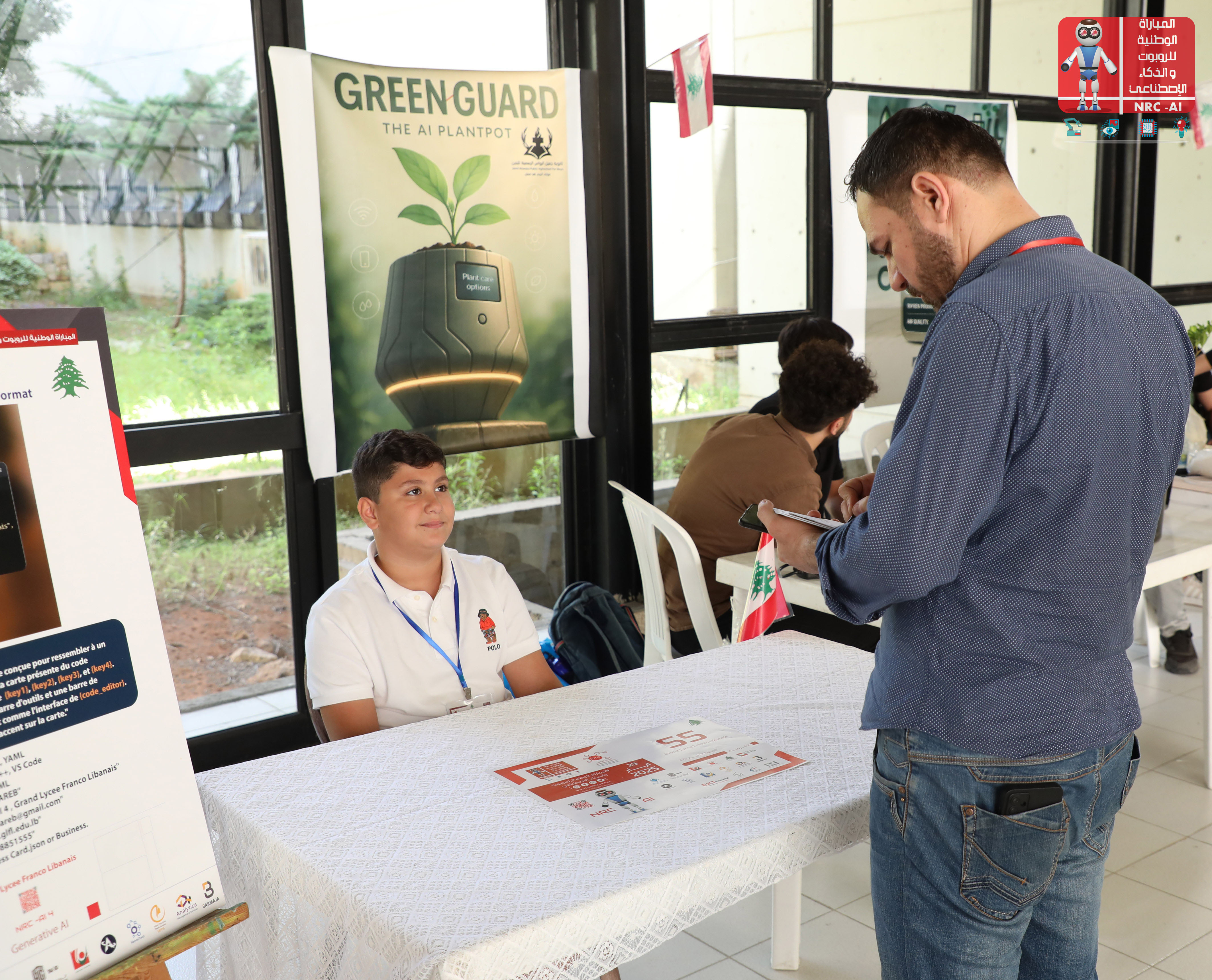 لقطات من NRC-AI 4 10